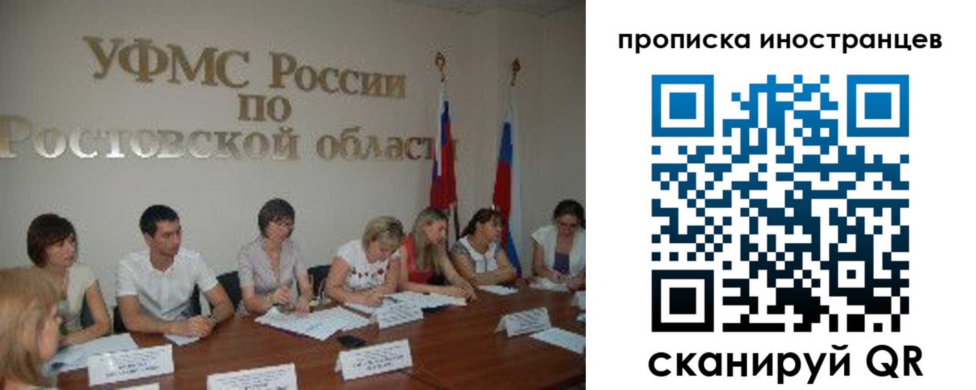 временная регистрация недорого в Тамбове