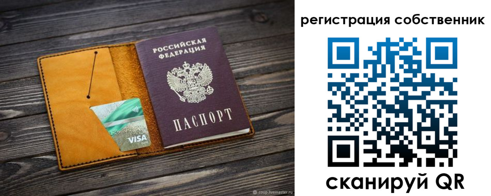 временная регистрация 2025 в Тамбове